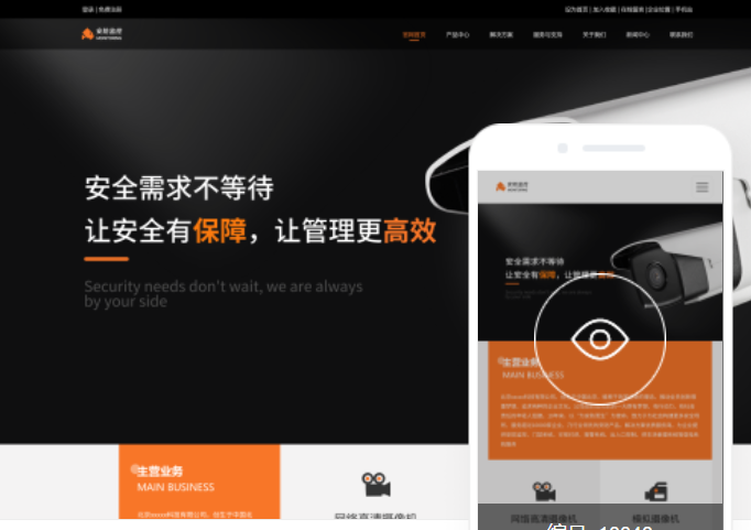 寵物網站建設方案