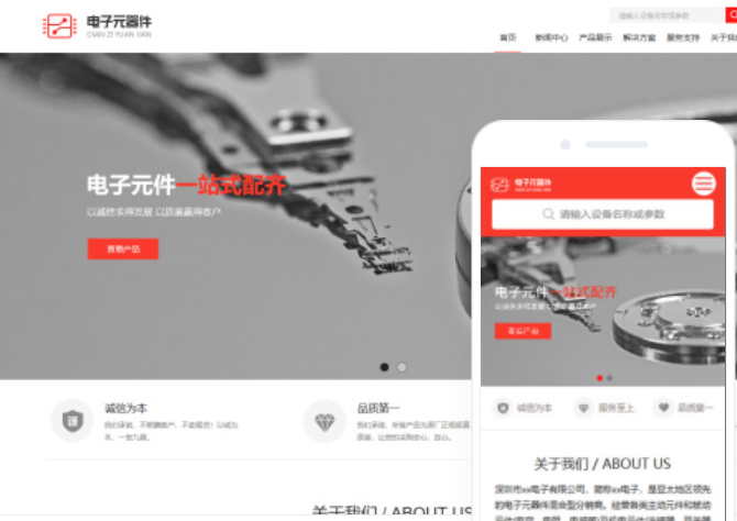 白城網站制作價格