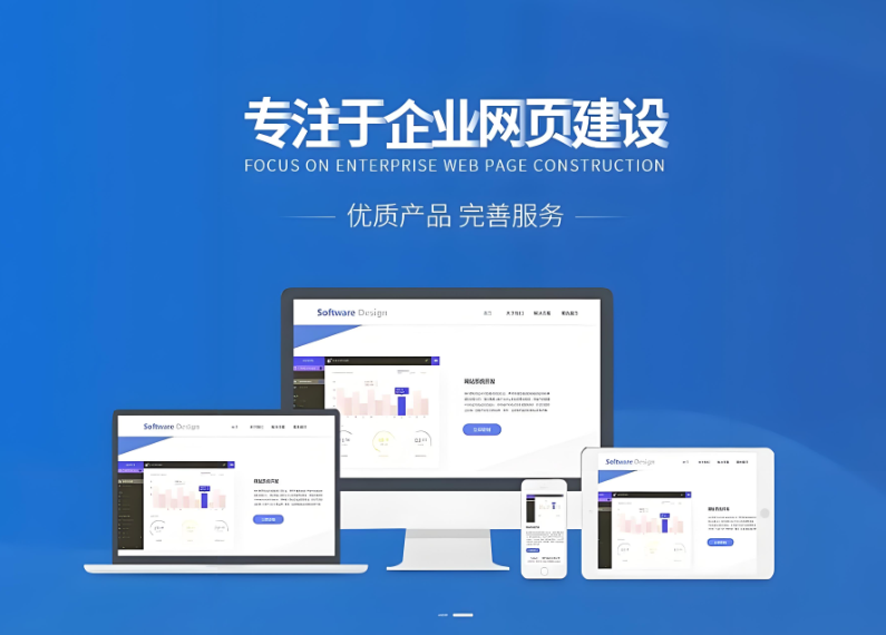 北海網站建設價格