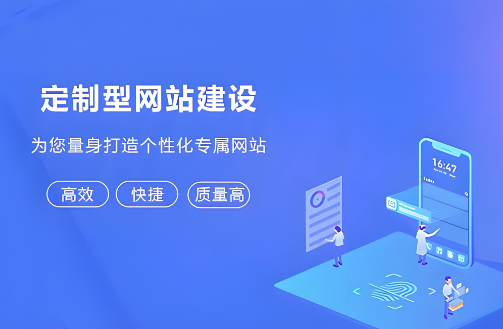 崇左網頁開發公司