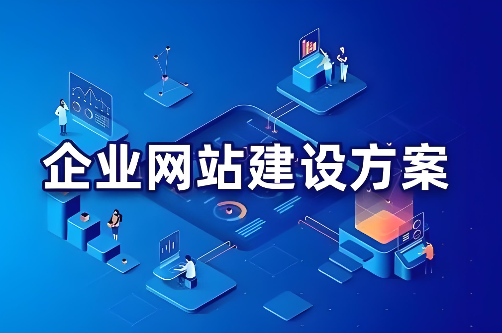 本地網(wǎng)站制作