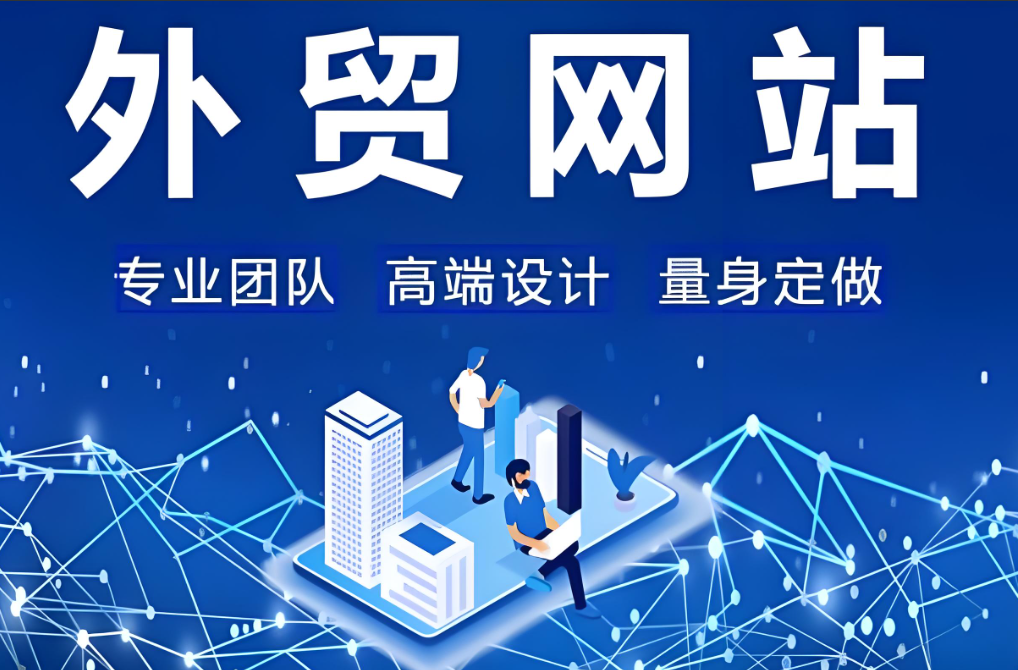 廈門網站建設哪家好